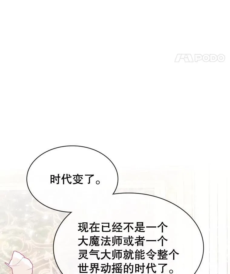 25.进军军工产业 第21页