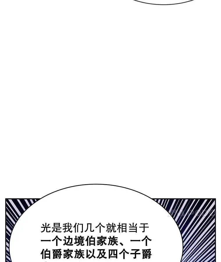 25.进军军工产业 第24页