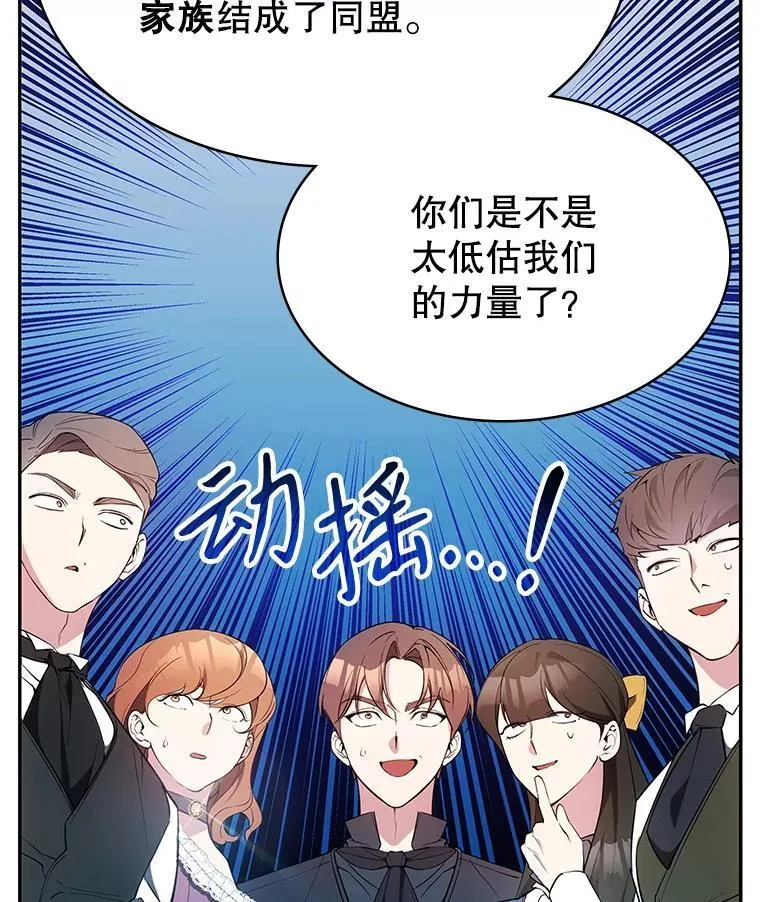 25.进军军工产业 第25页