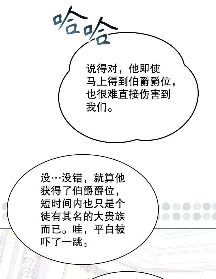 25.进军军工产业 第27页