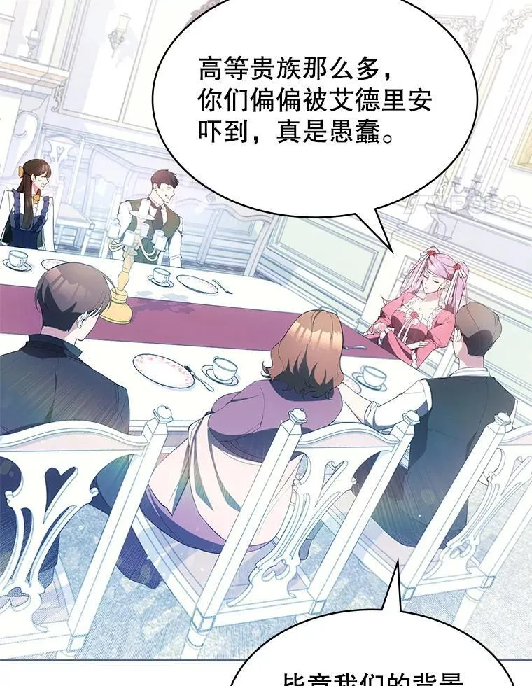 25.进军军工产业 第28页