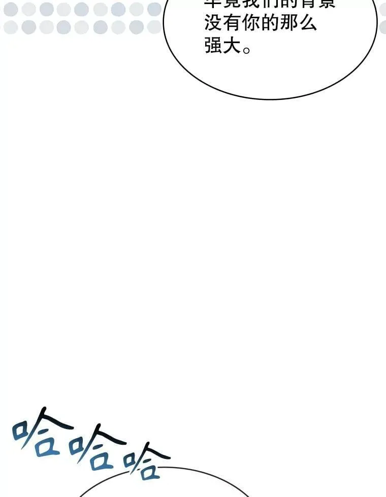 25.进军军工产业 第29页