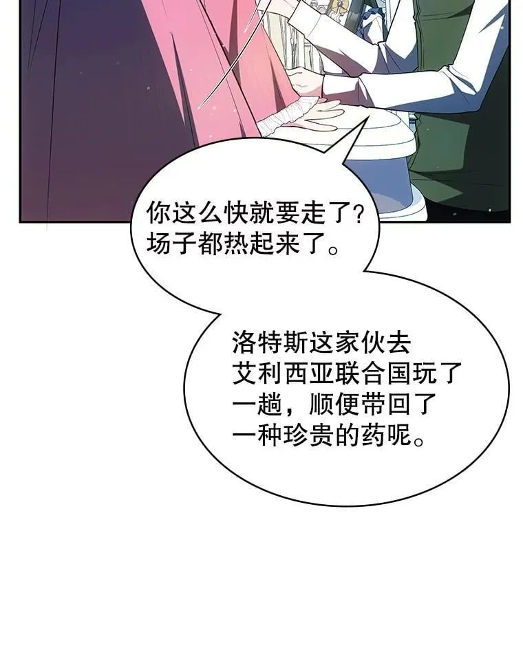25.进军军工产业 第33页