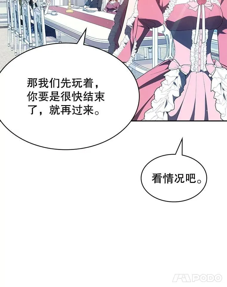 25.进军军工产业 第35页