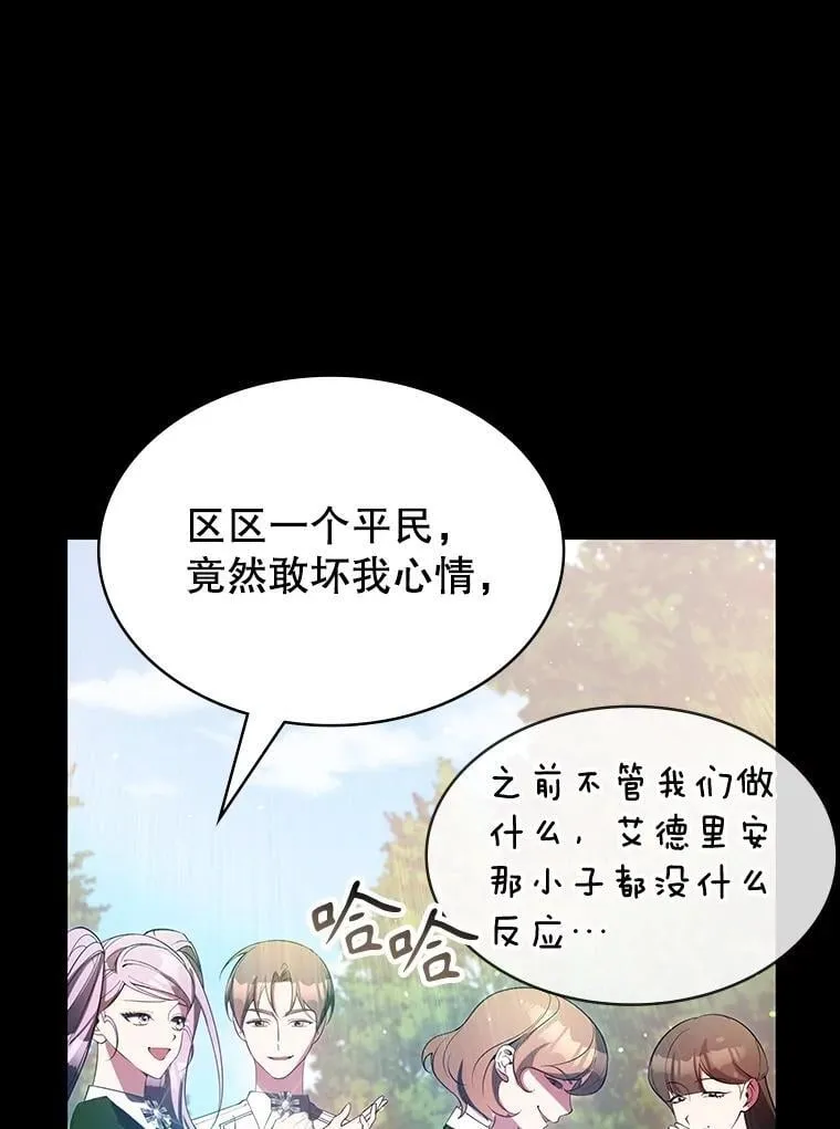 25.进军军工产业 第46页