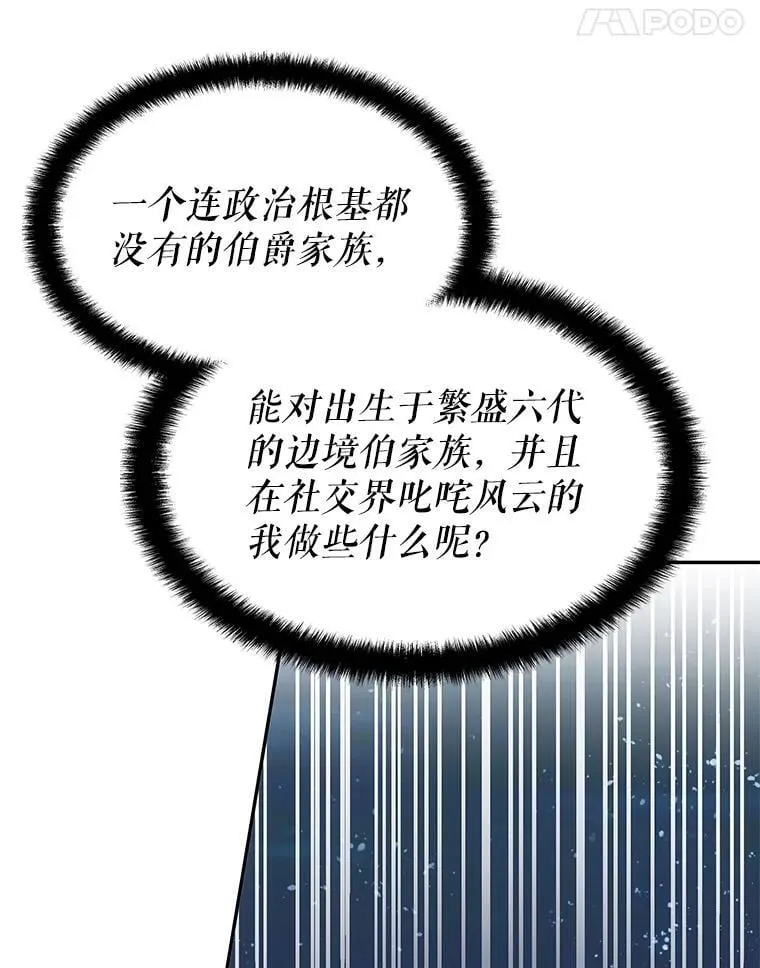 25.进军军工产业 第58页