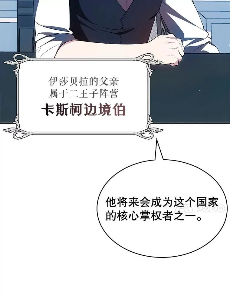 25.进军军工产业 第64页