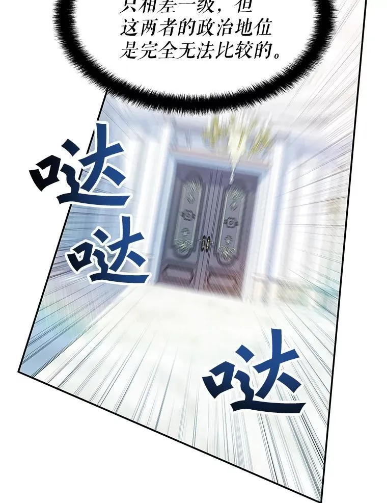 25.进军军工产业 第76页