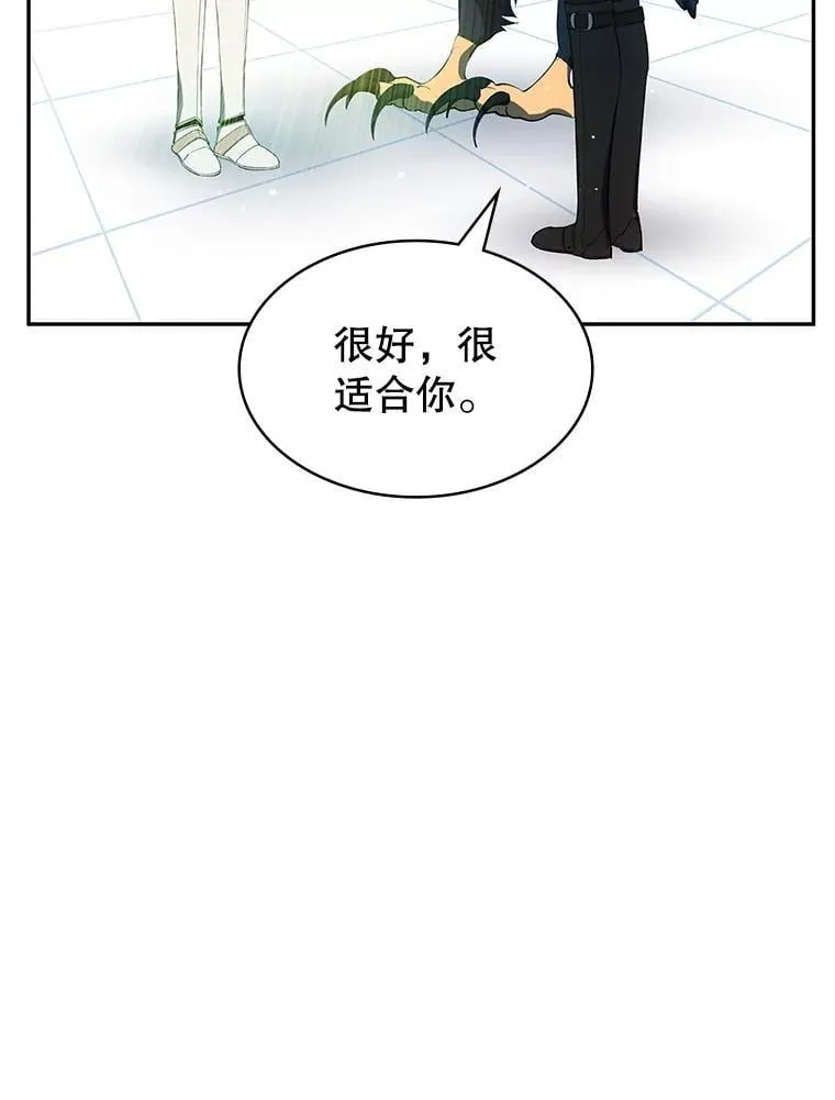 25.进军军工产业 第90页