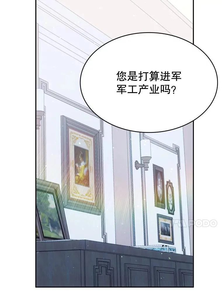 25.进军军工产业 第94页