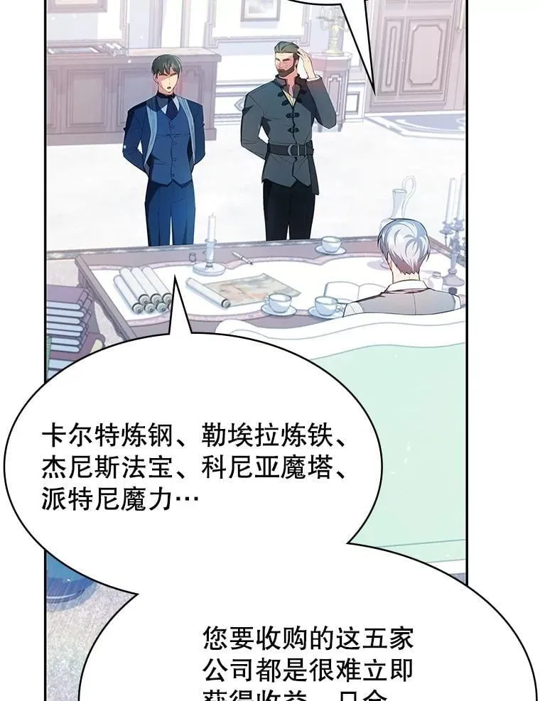 25.进军军工产业 第100页