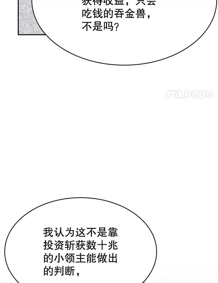 25.进军军工产业 第101页