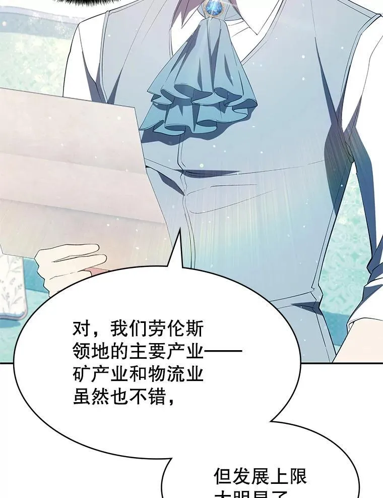 25.进军军工产业 第103页