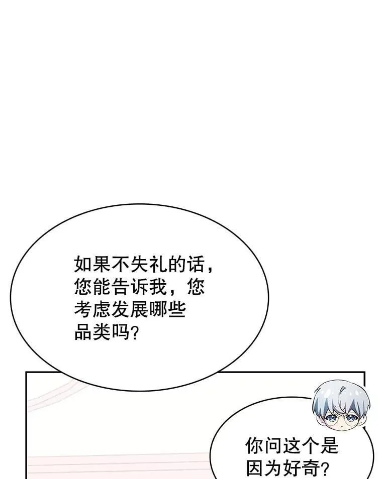 25.进军军工产业 第106页