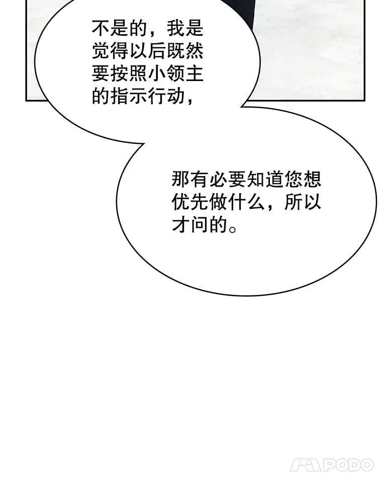25.进军军工产业 第108页