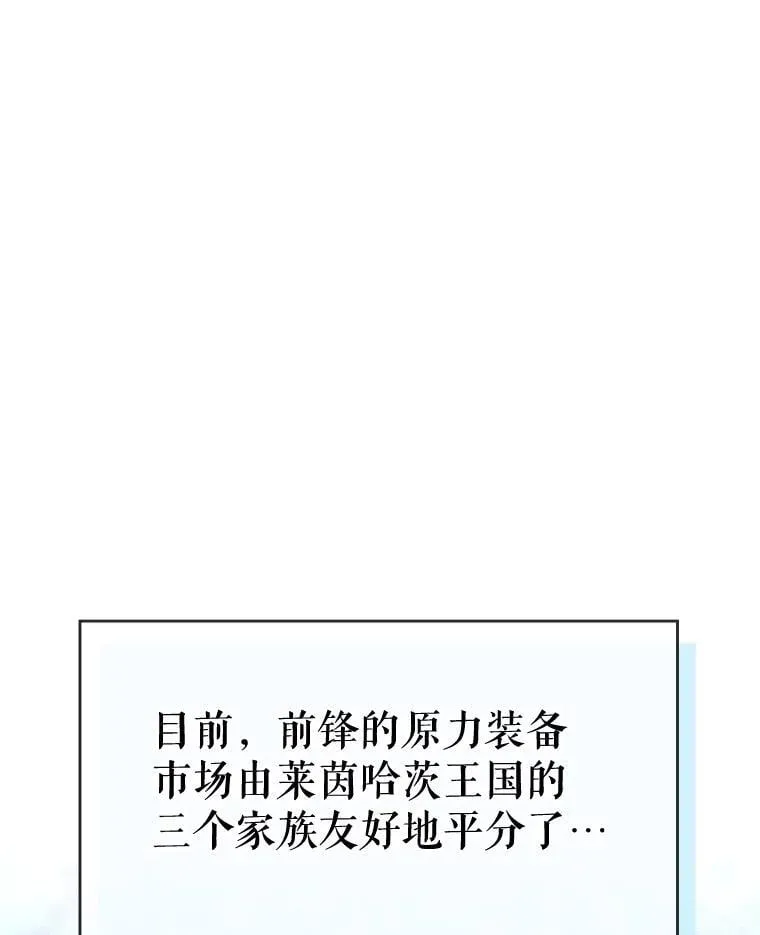 25.进军军工产业 第115页
