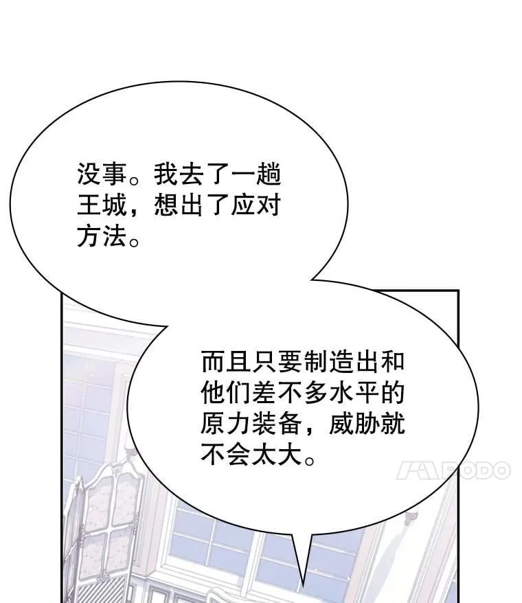 25.进军军工产业 第121页