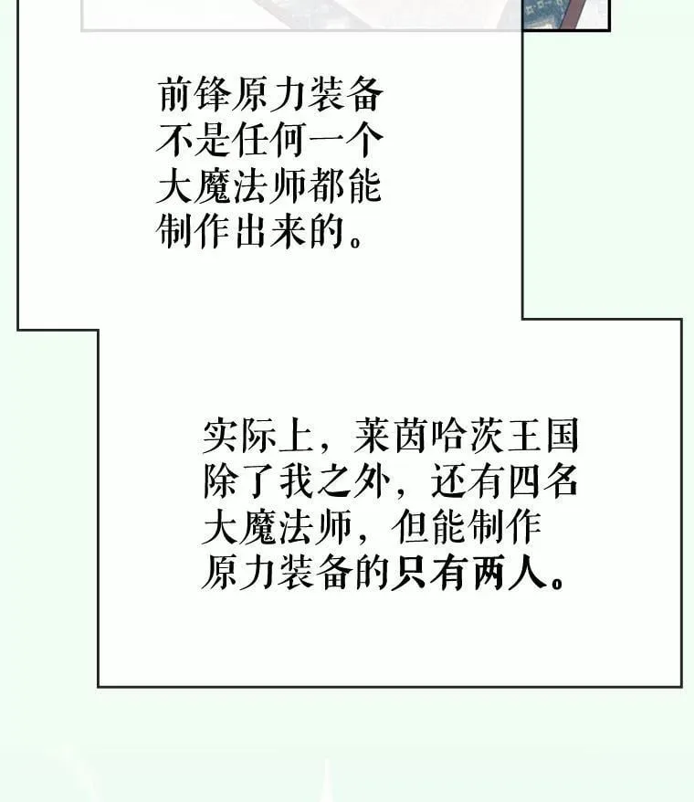 25.进军军工产业 第123页
