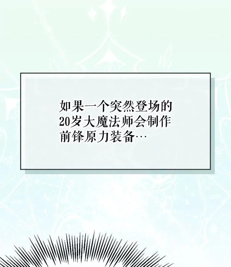25.进军军工产业 第124页
