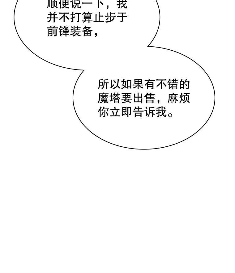 25.进军军工产业 第127页