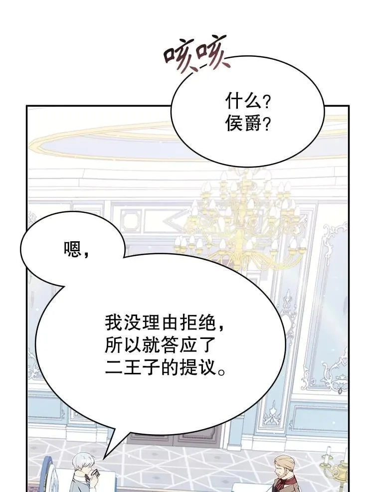 25.进军军工产业 第137页