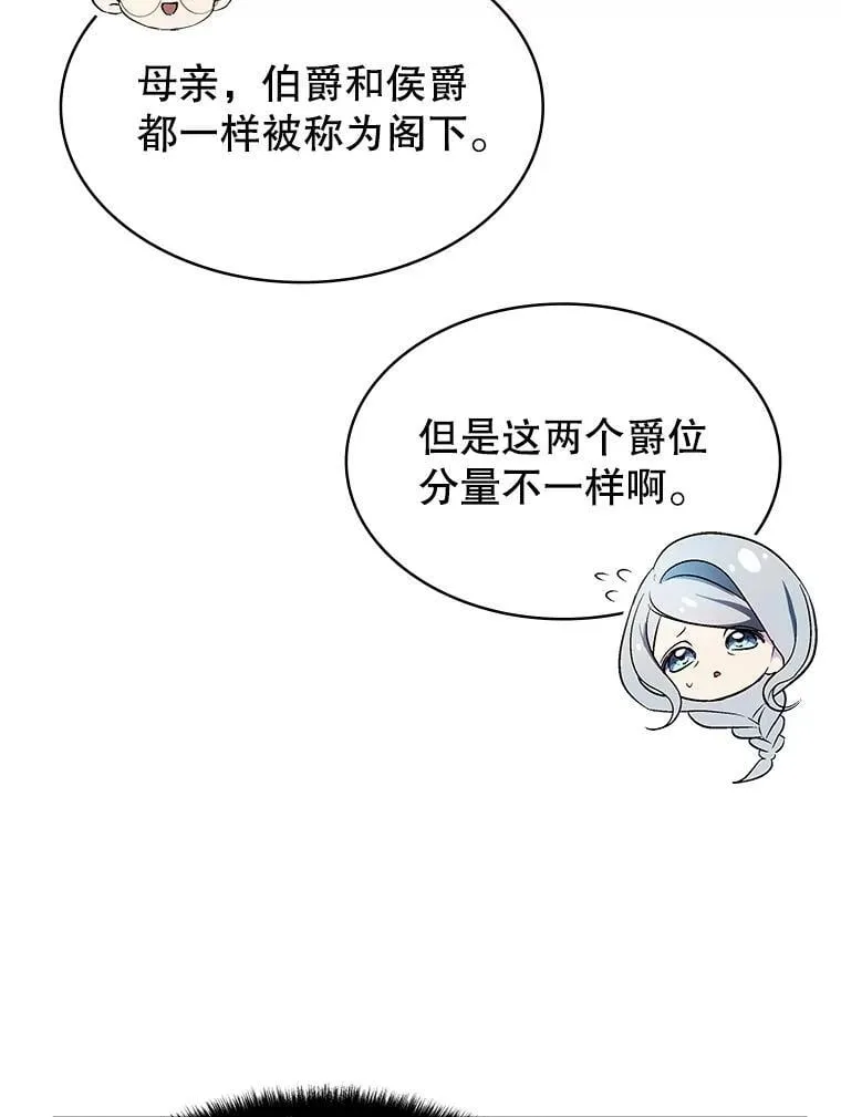 25.进军军工产业 第141页