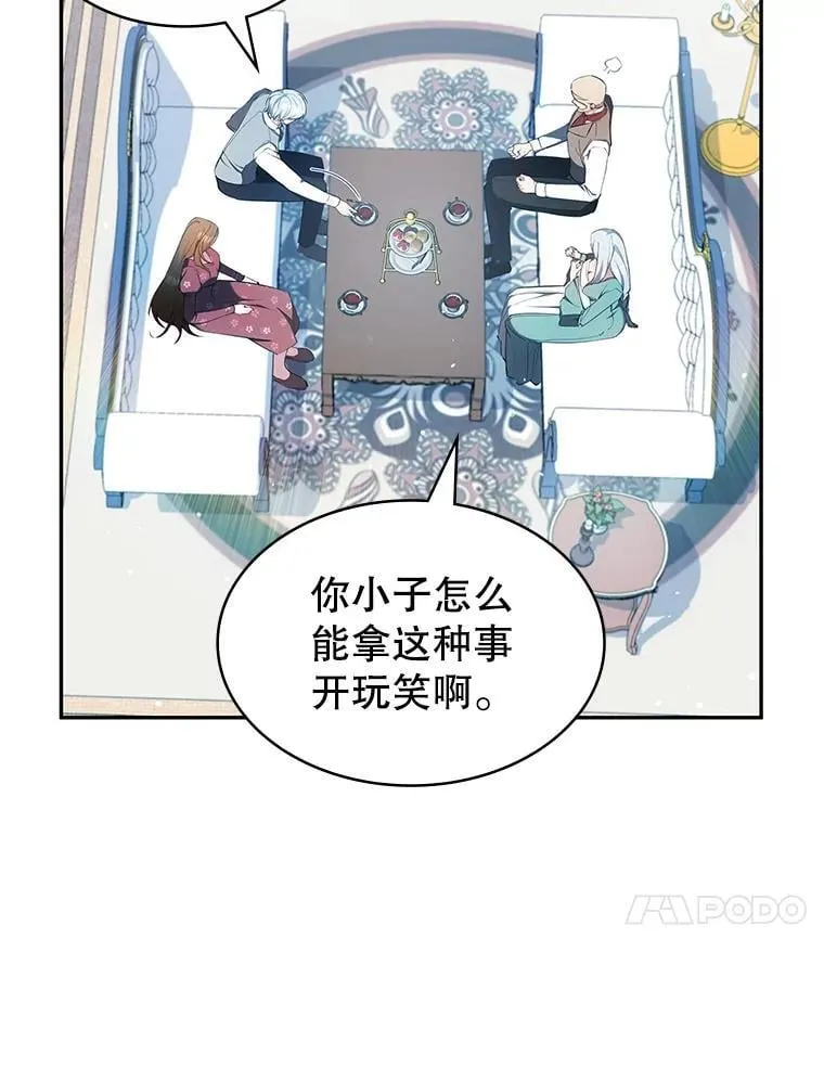 25.进军军工产业 第151页