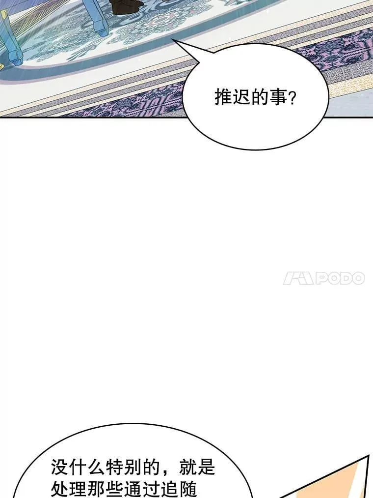 25.进军军工产业 第161页