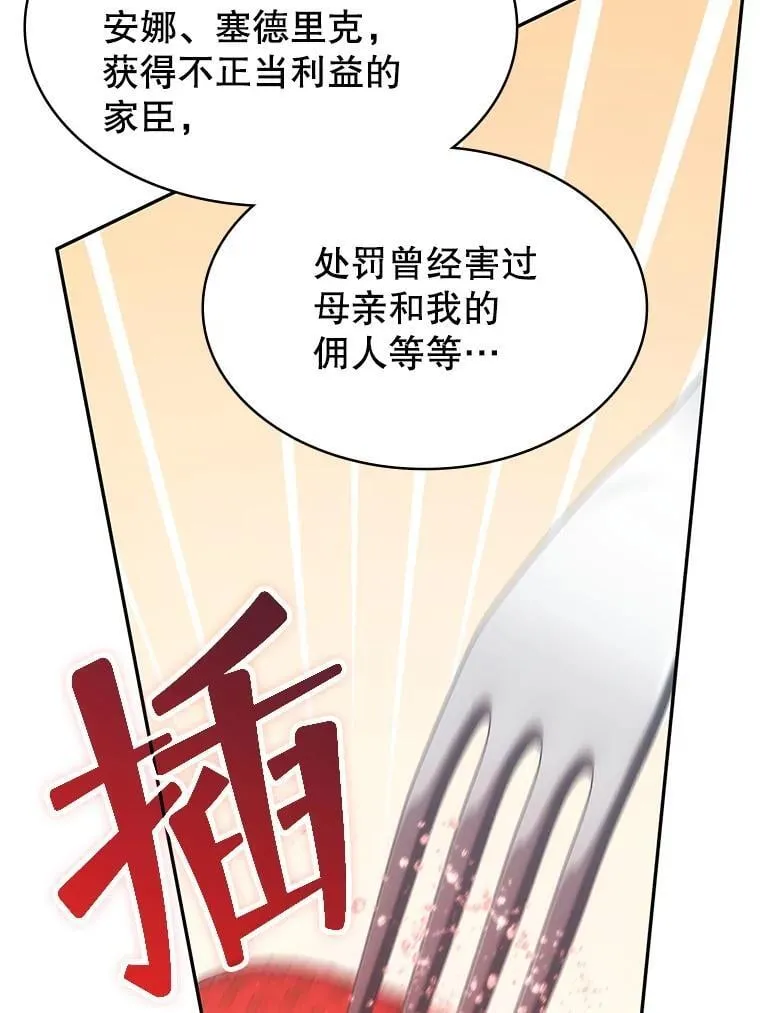 25.进军军工产业 第162页