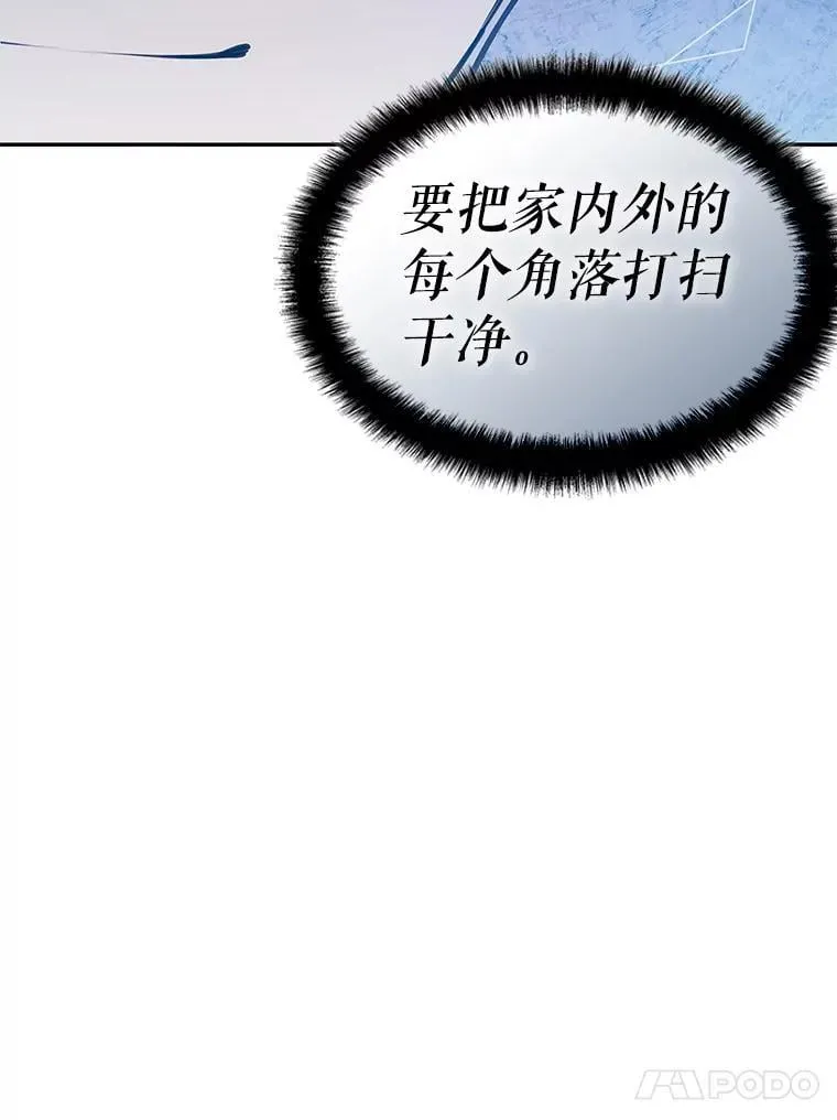 25.进军军工产业 第167页