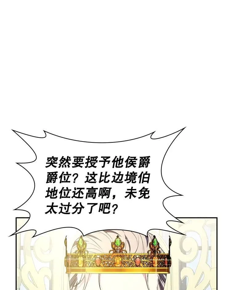 25.进军军工产业 第172页
