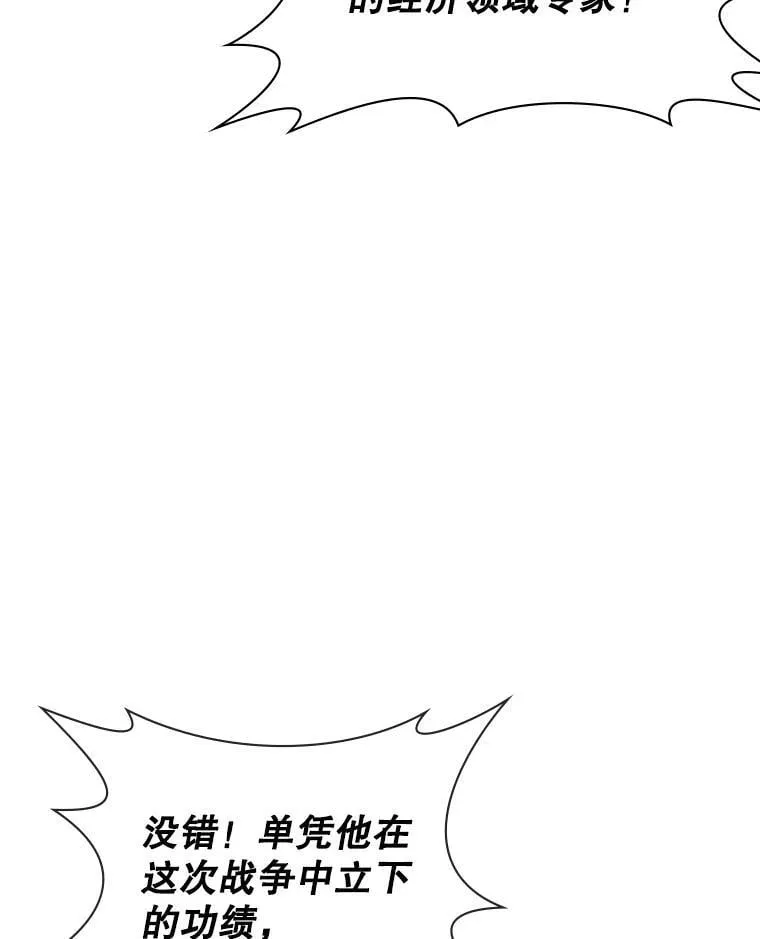 26.宣战 第3页