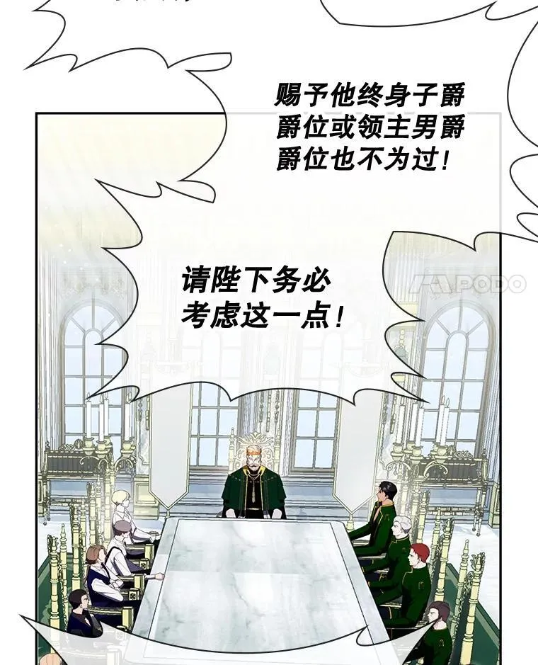 26.宣战 第4页