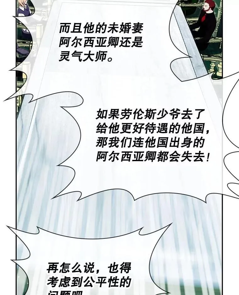26.宣战 第5页