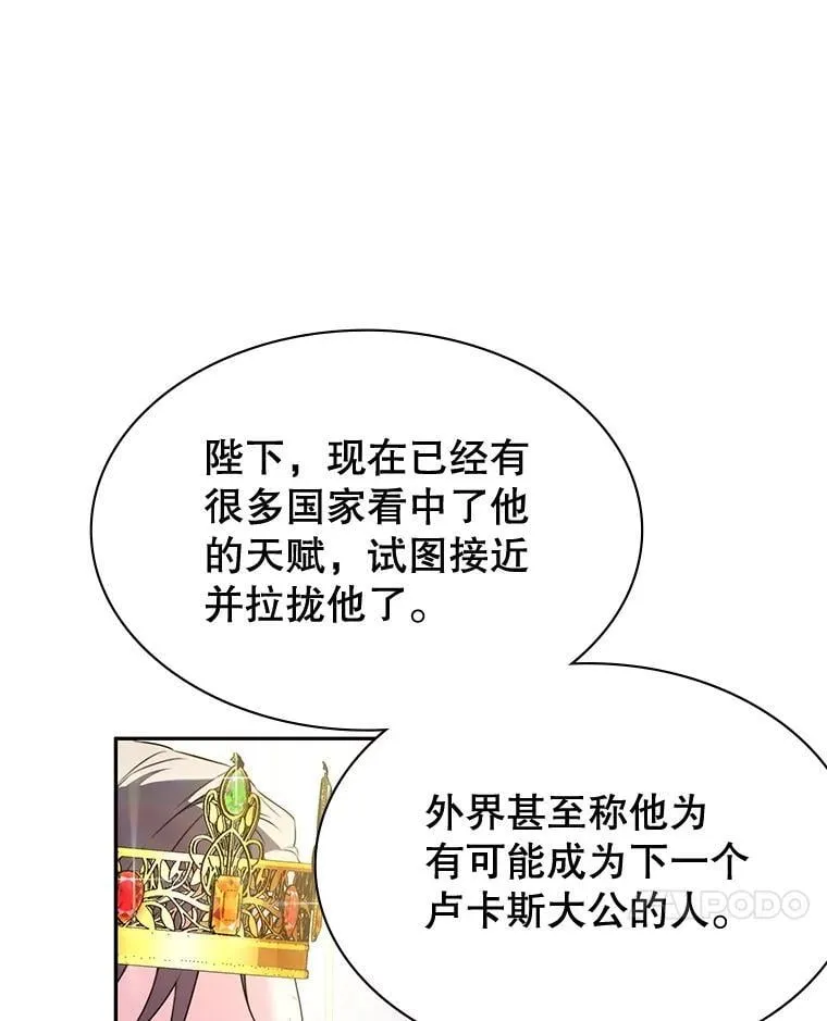 26.宣战 第7页