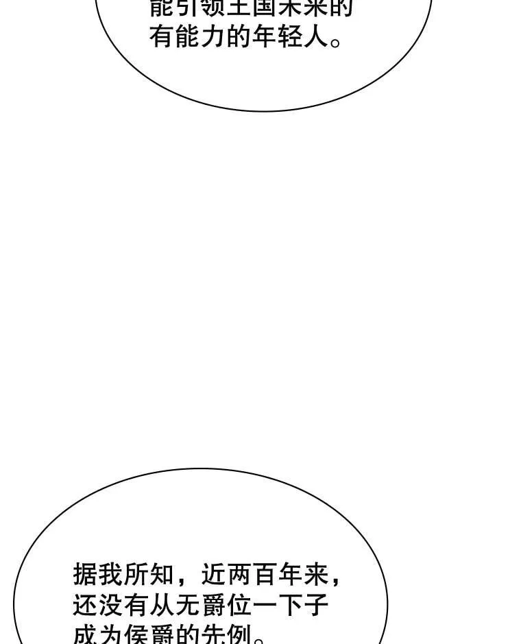 26.宣战 第9页