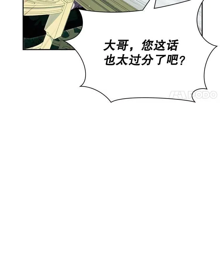 26.宣战 第11页