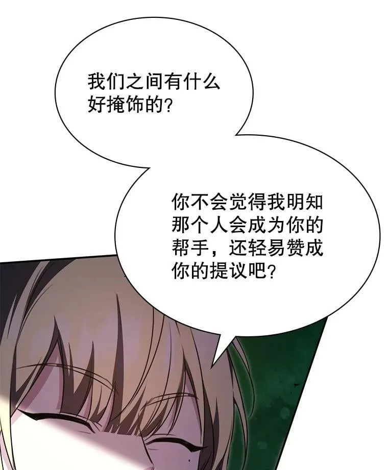 26.宣战 第12页