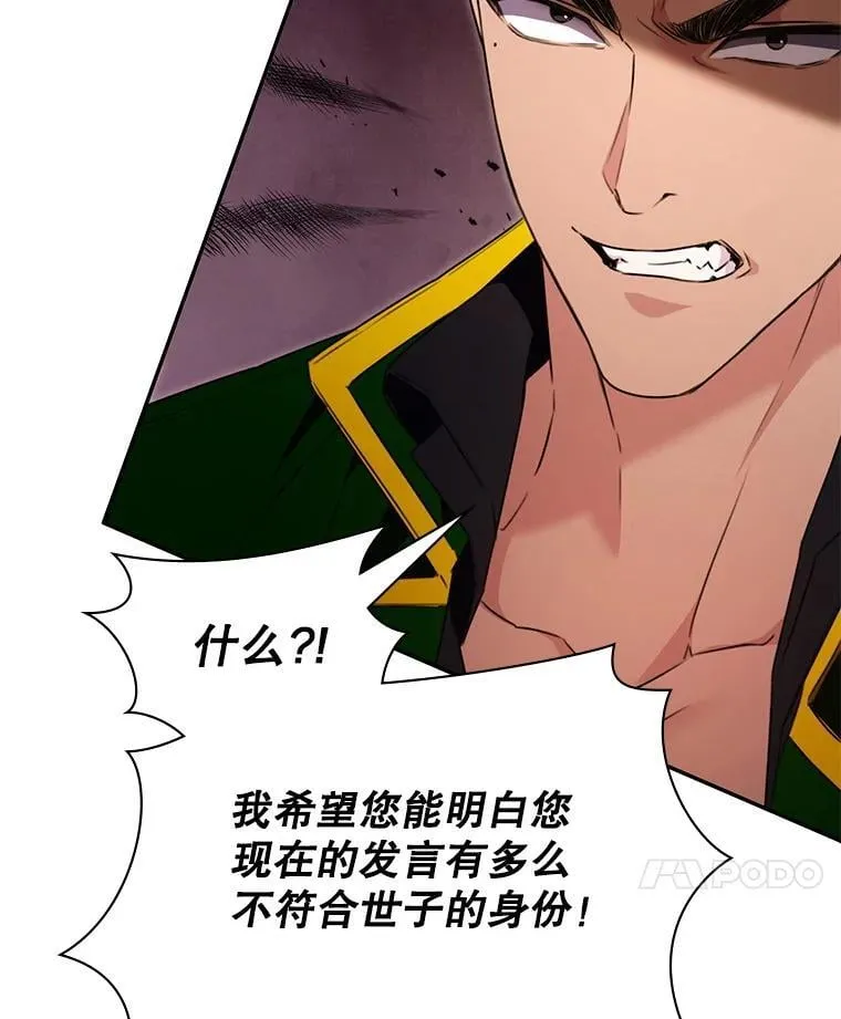 26.宣战 第14页