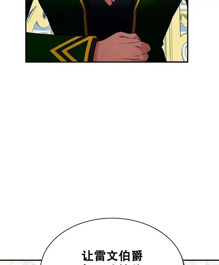 26.宣战 第17页