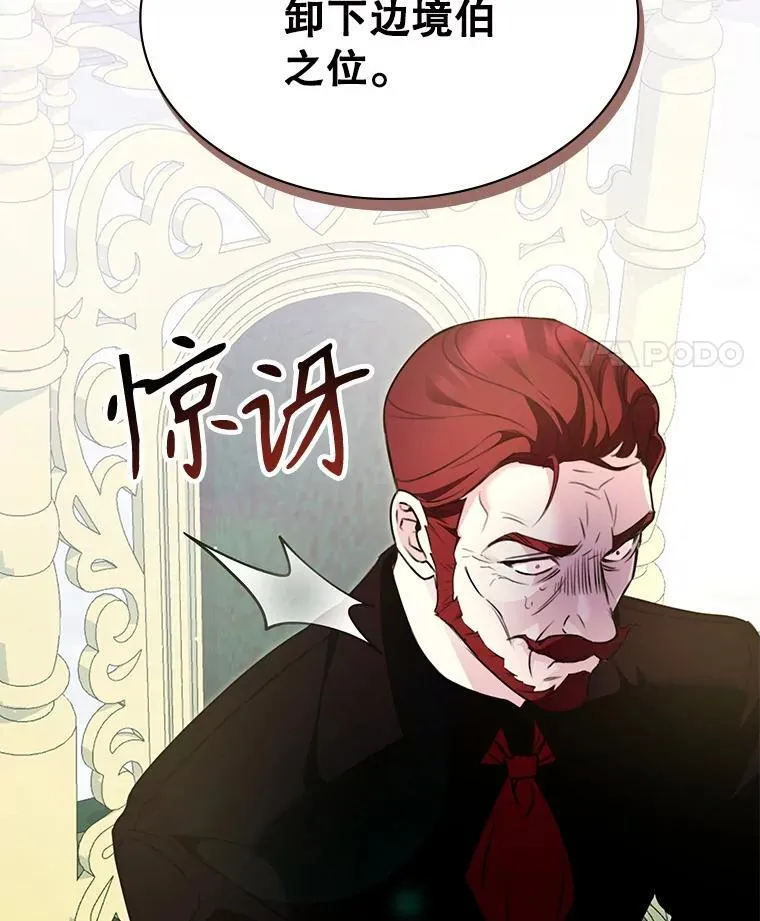 26.宣战 第18页