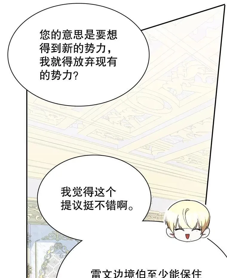 26.宣战 第20页