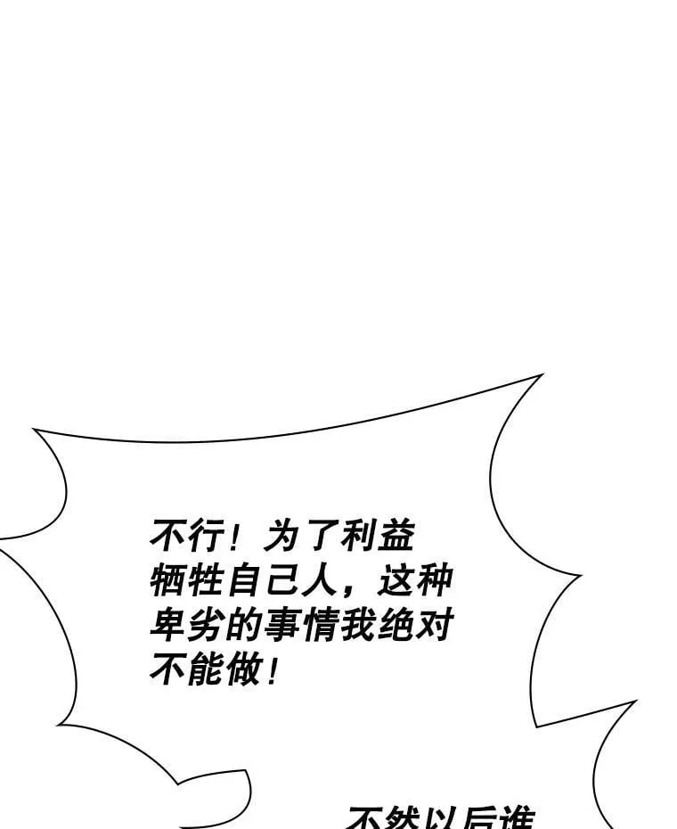 26.宣战 第22页