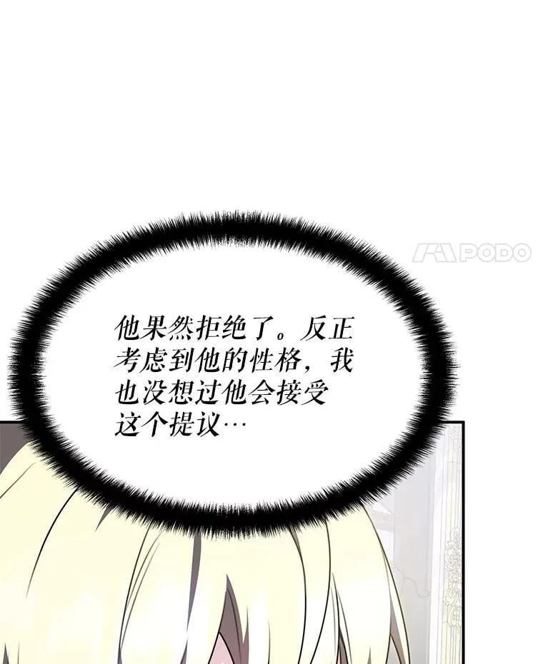 26.宣战 第25页