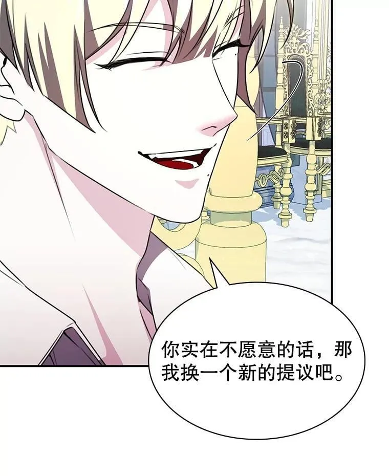 26.宣战 第26页