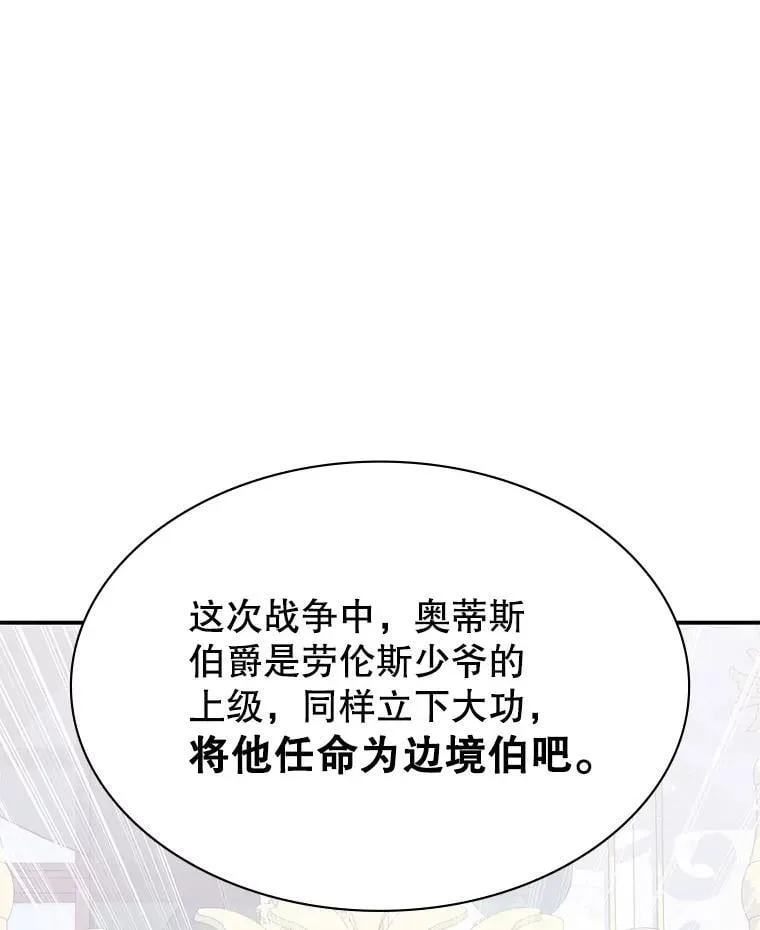 26.宣战 第27页