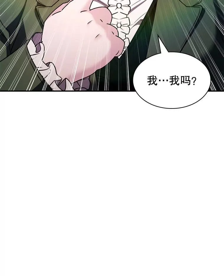 26.宣战 第29页