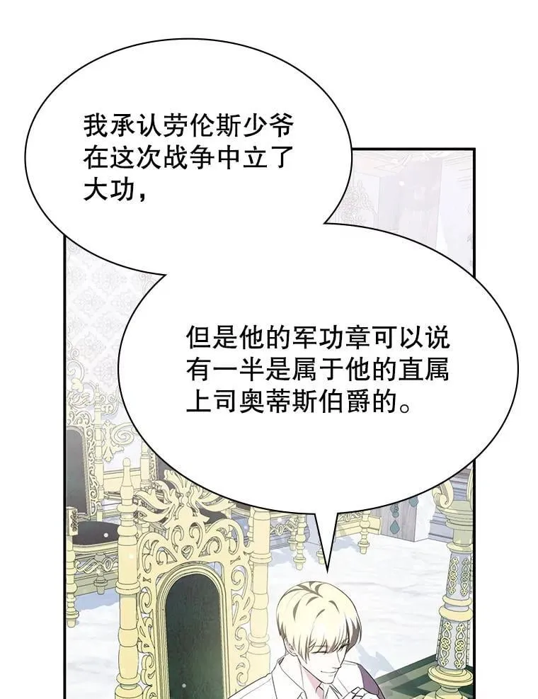 26.宣战 第30页