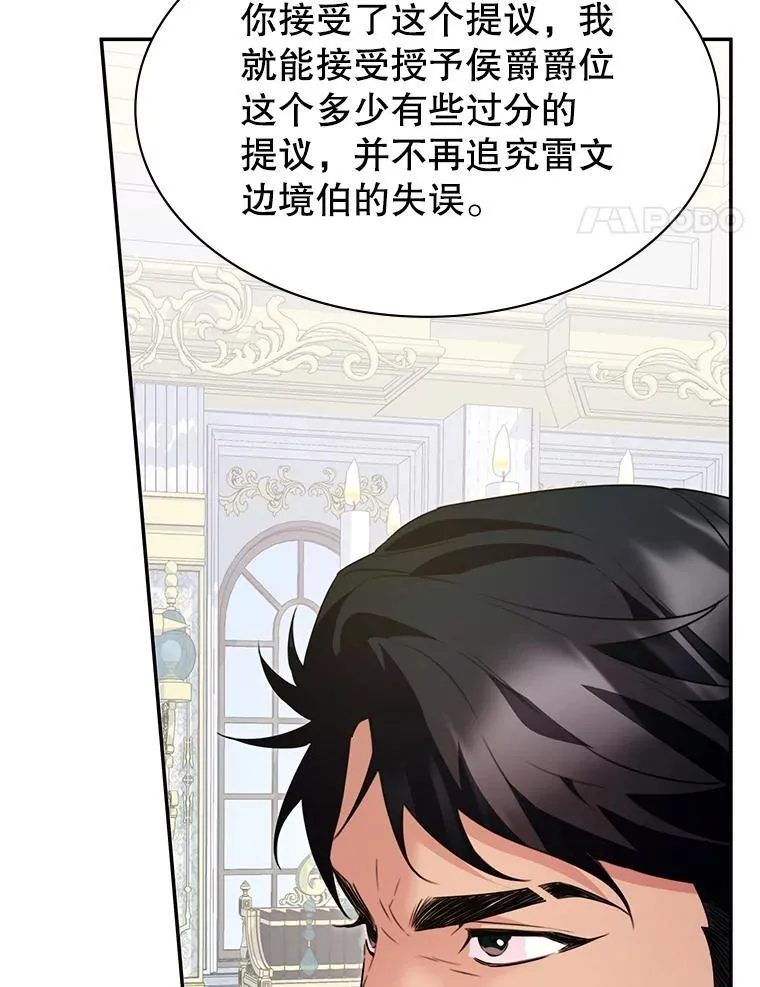 26.宣战 第32页