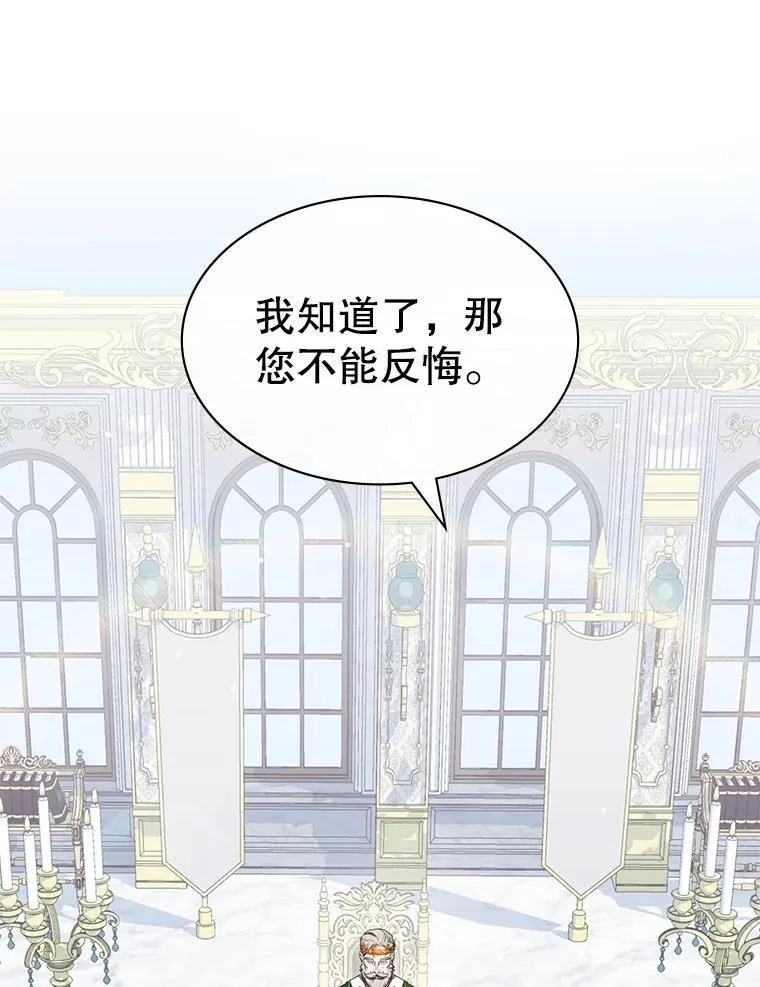 26.宣战 第34页